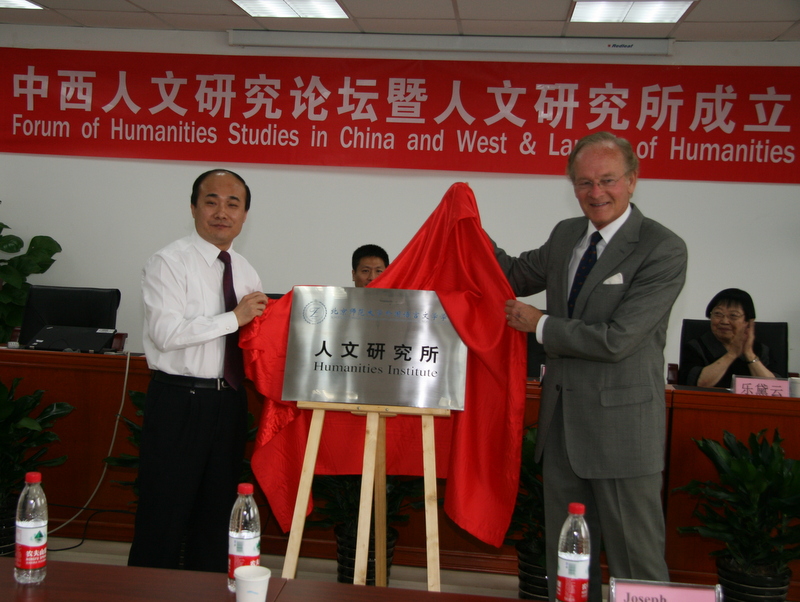 Humanities Institute