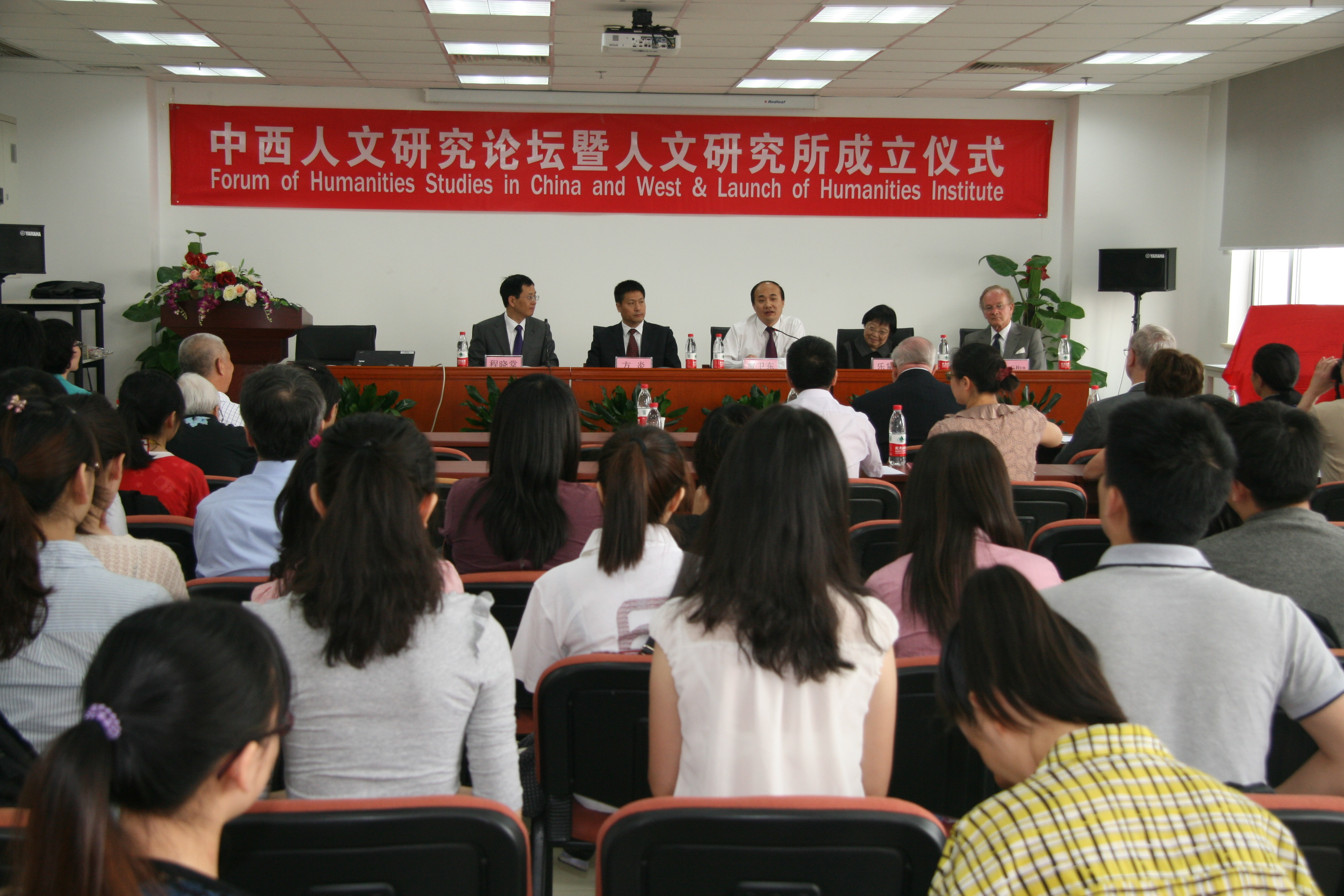 Humanities Institute