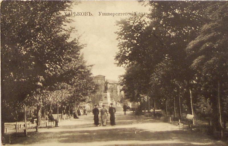 University Park Kharkov